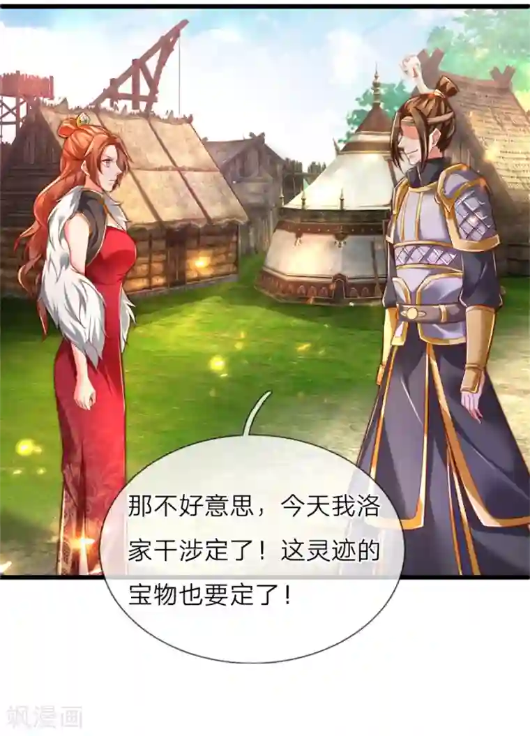 逆天剑神第328话 大周天威，不容侵犯