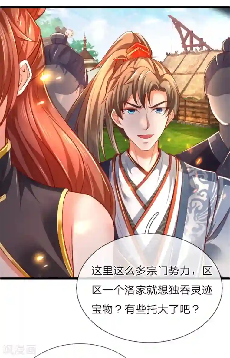 逆天剑神第328话 大周天威，不容侵犯