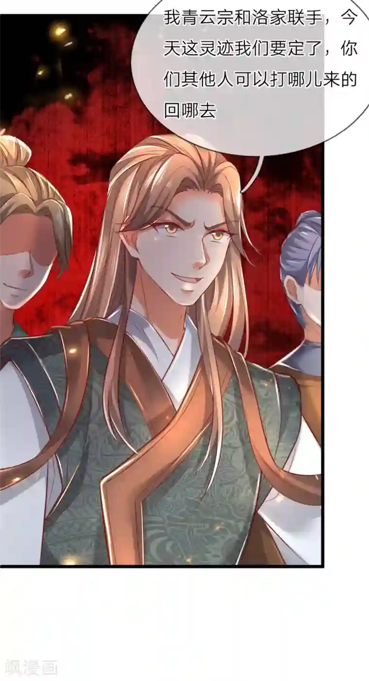 逆天剑神第328话 大周天威，不容侵犯