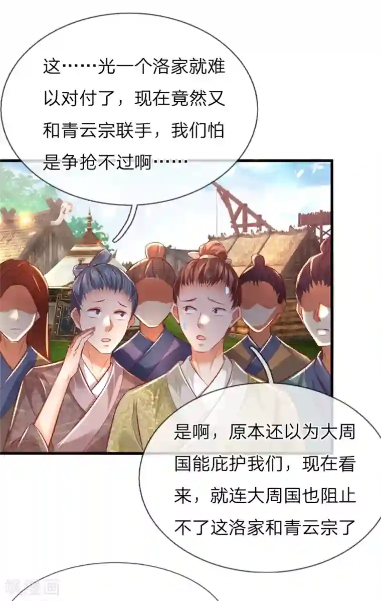 逆天剑神第328话 大周天威，不容侵犯