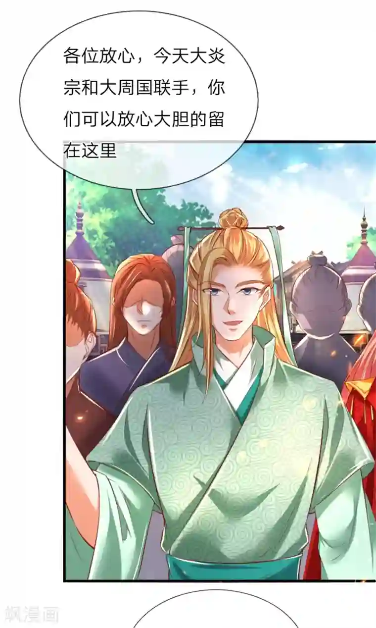 逆天剑神第328话 大周天威，不容侵犯