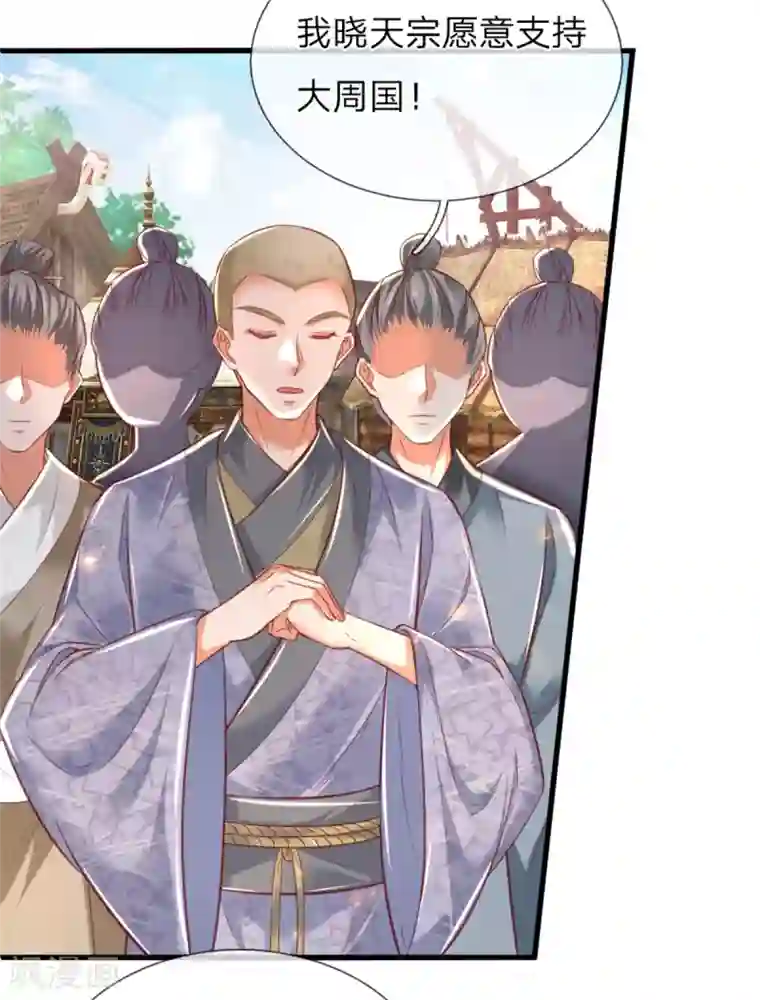 逆天剑神第328话 大周天威，不容侵犯