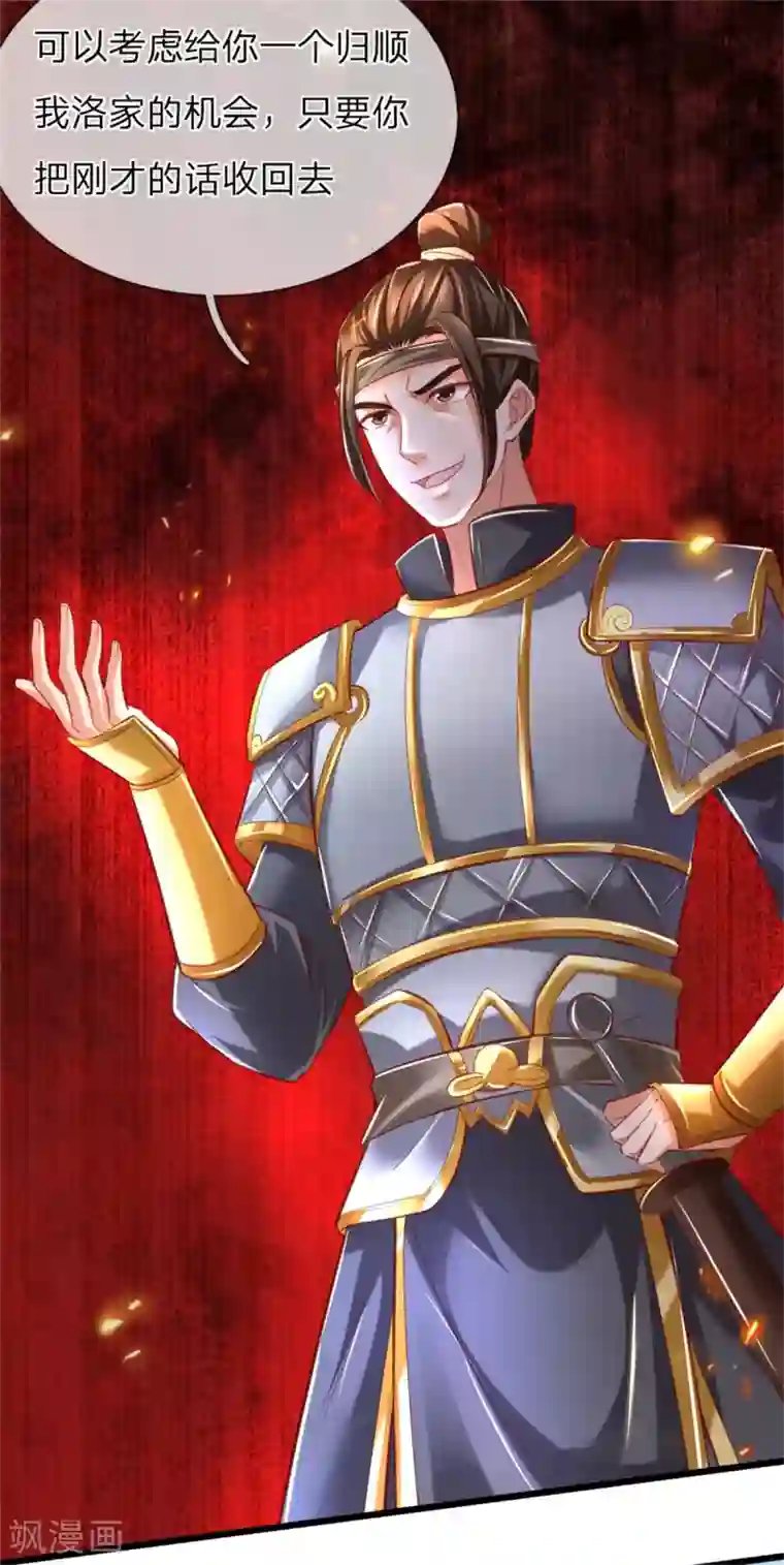 逆天剑神第328话 大周天威，不容侵犯