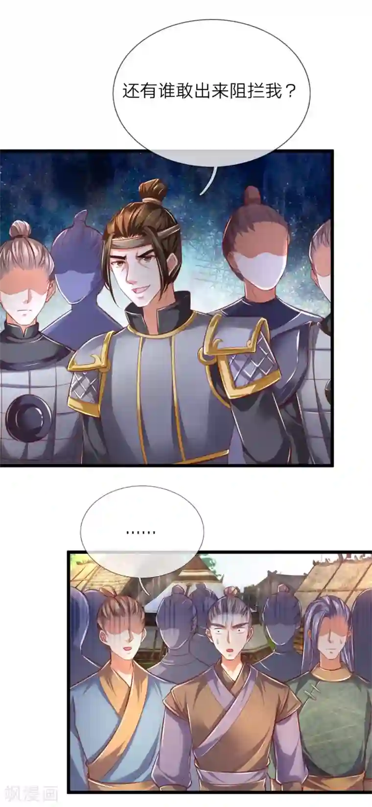 逆天剑神第328话 大周天威，不容侵犯