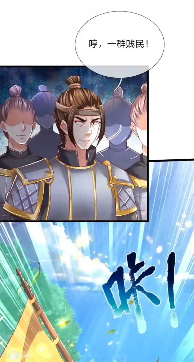 逆天剑神第328话 大周天威，不容侵犯