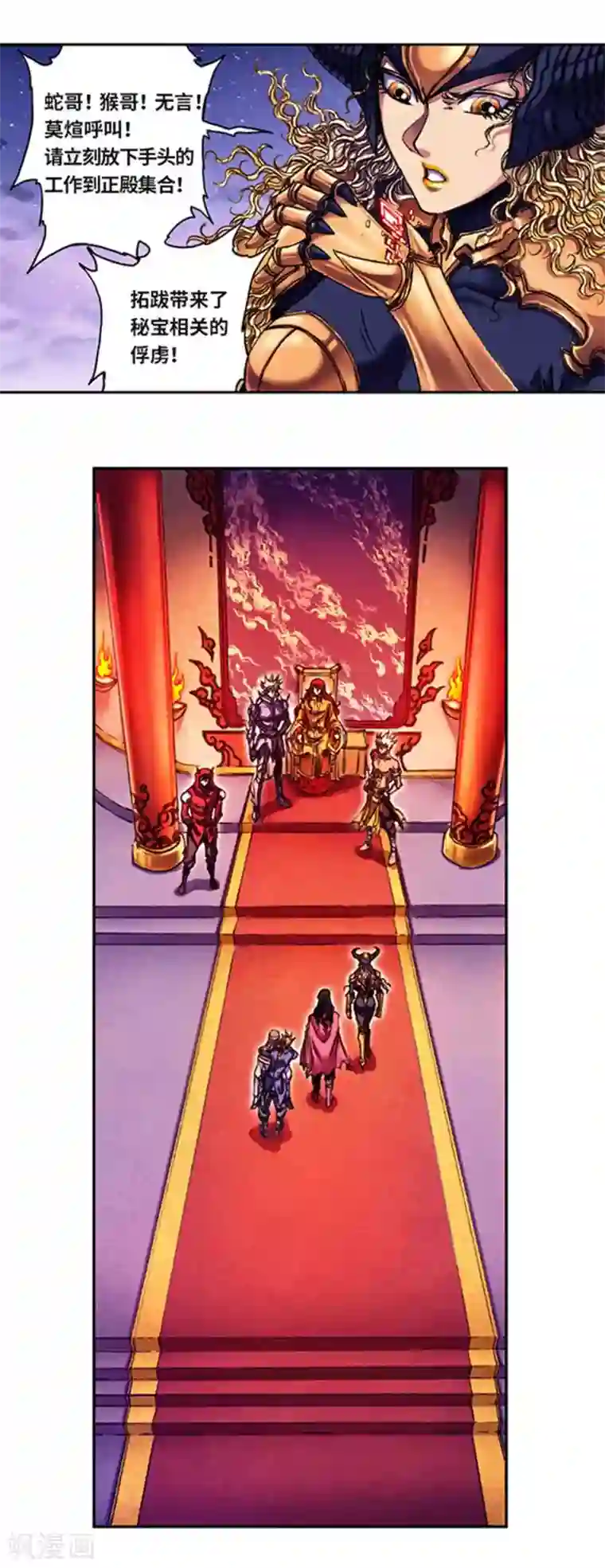 星海镖师第236话2 潜入浮空岛