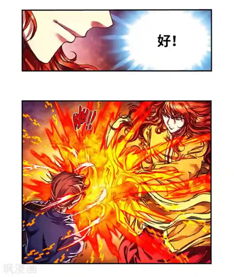 星海镖师第236话2 潜入浮空岛