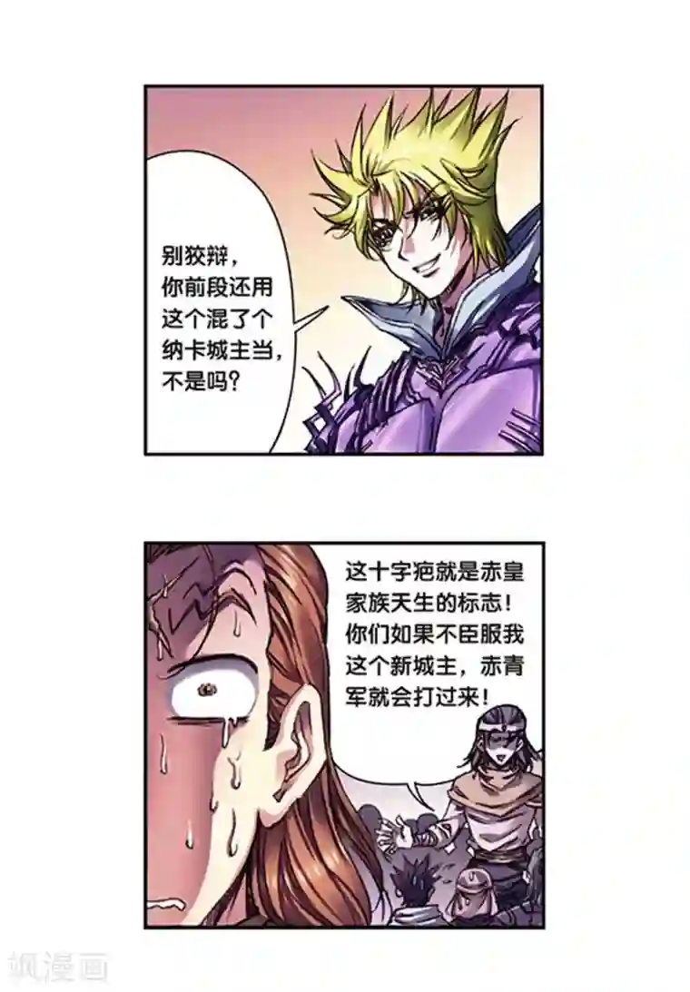 星海镖师第236话2 潜入浮空岛