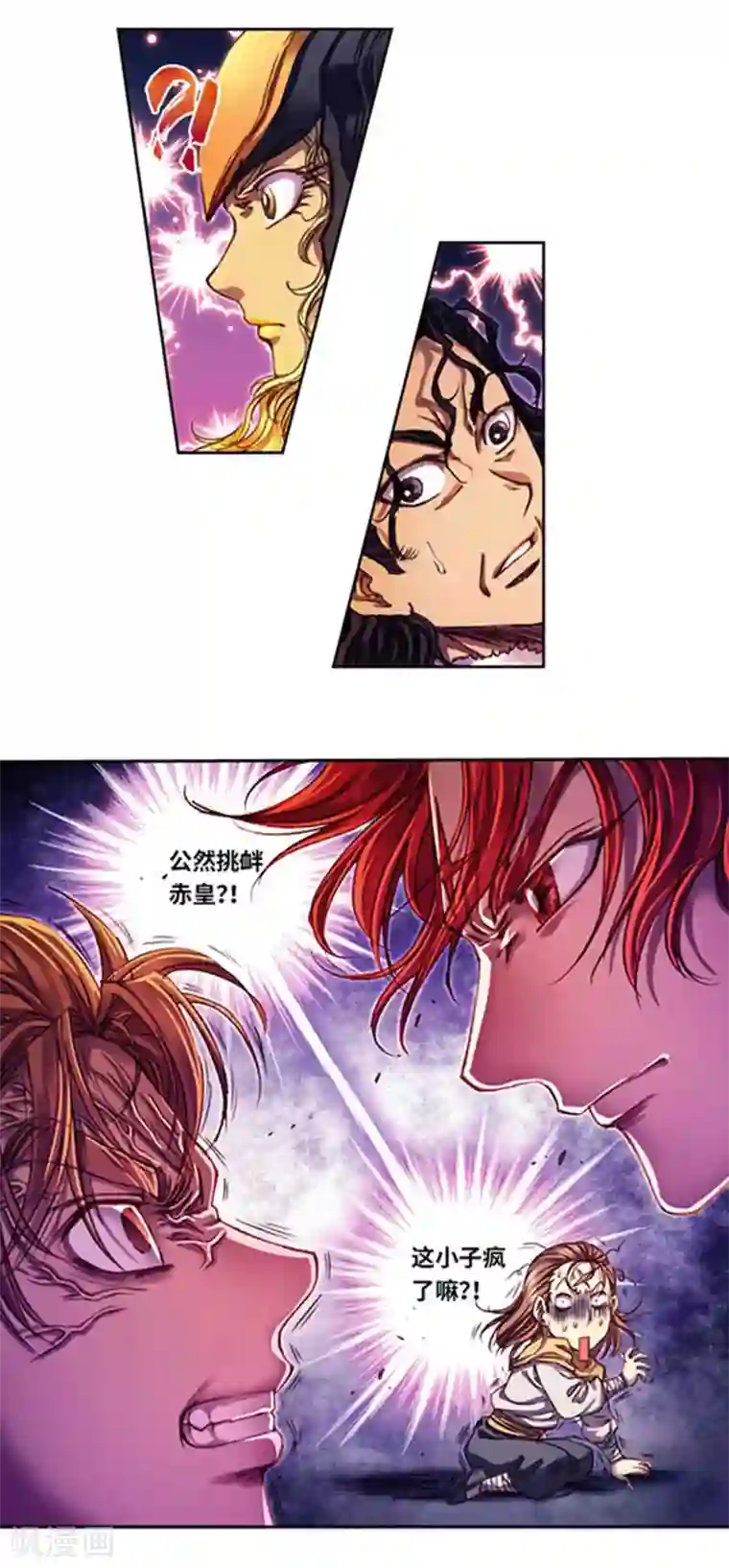 星海镖师第236话2 潜入浮空岛