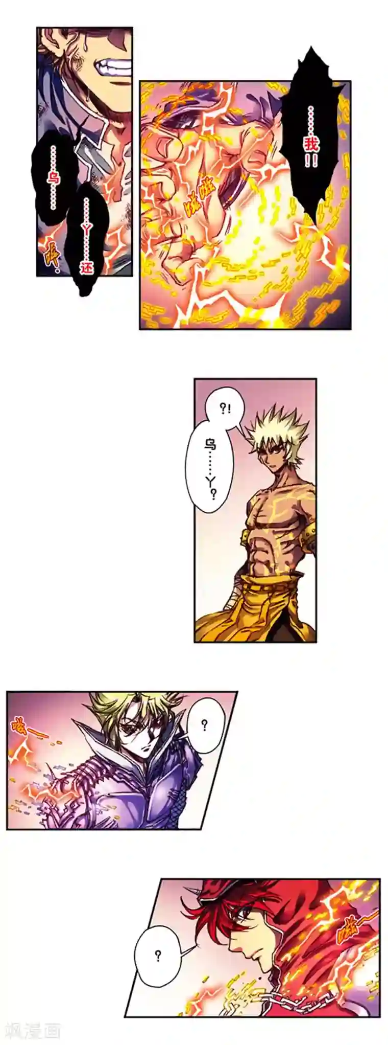 星海镖师第236话2 潜入浮空岛