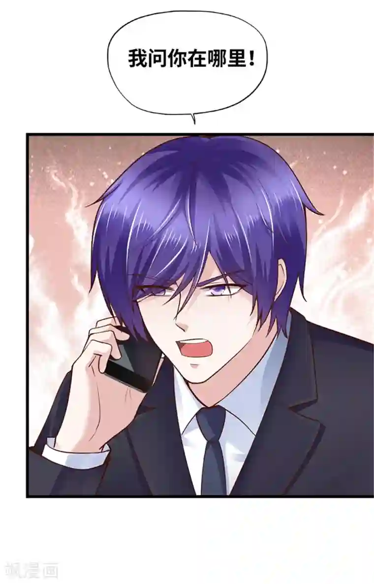 陆少的暖婚新妻第120话