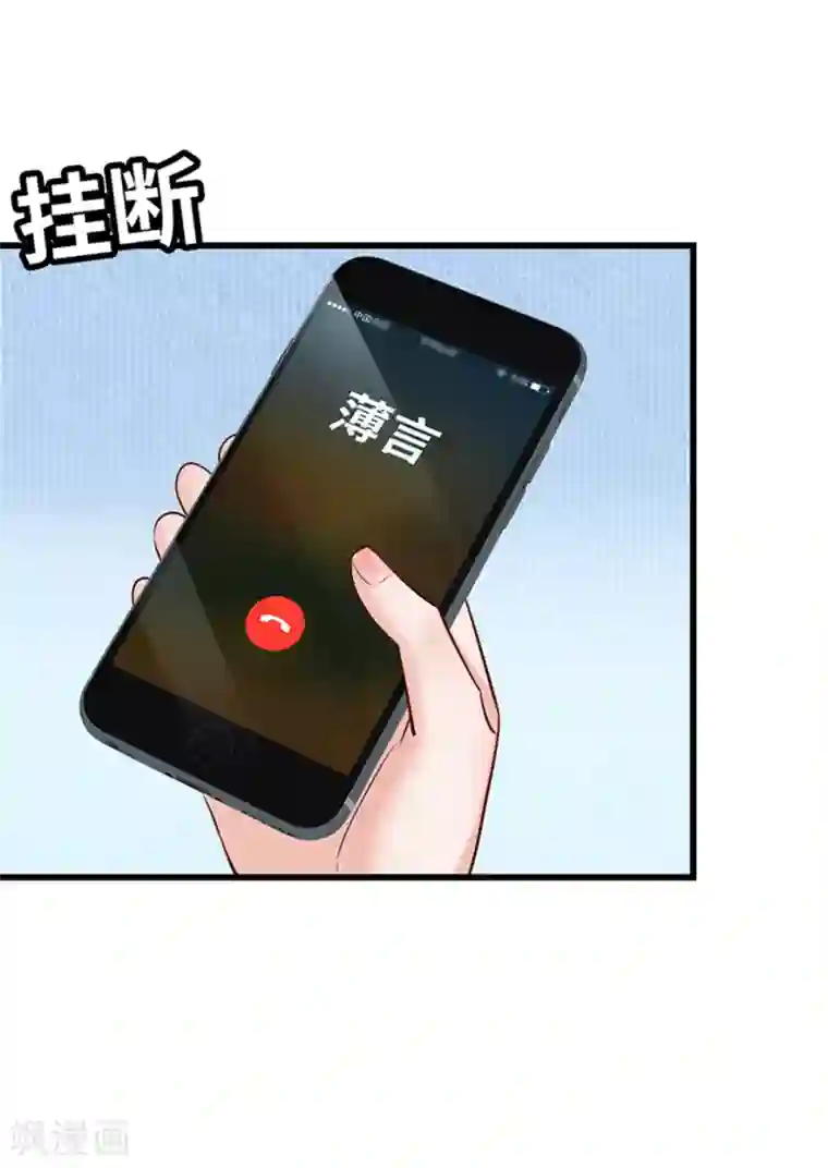 陆少的暖婚新妻第120话