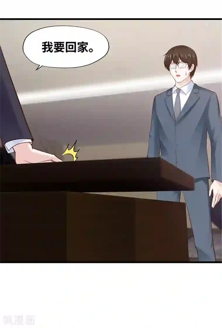 陆少的暖婚新妻第120话