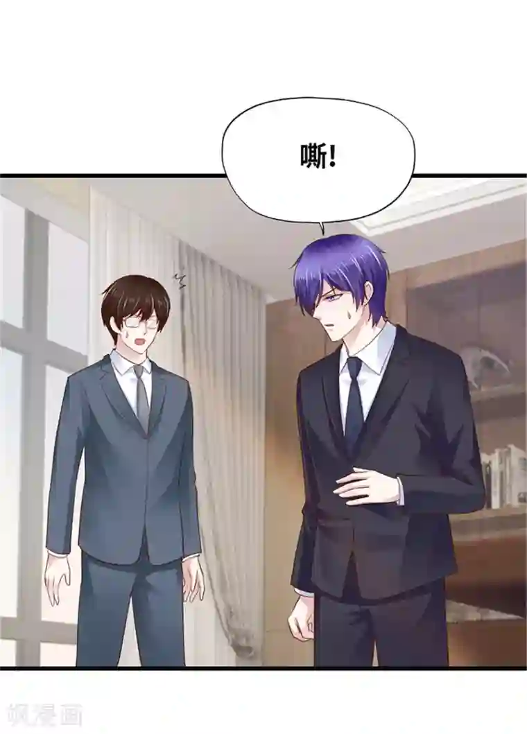 陆少的暖婚新妻第120话