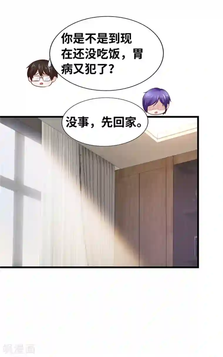 陆少的暖婚新妻第120话