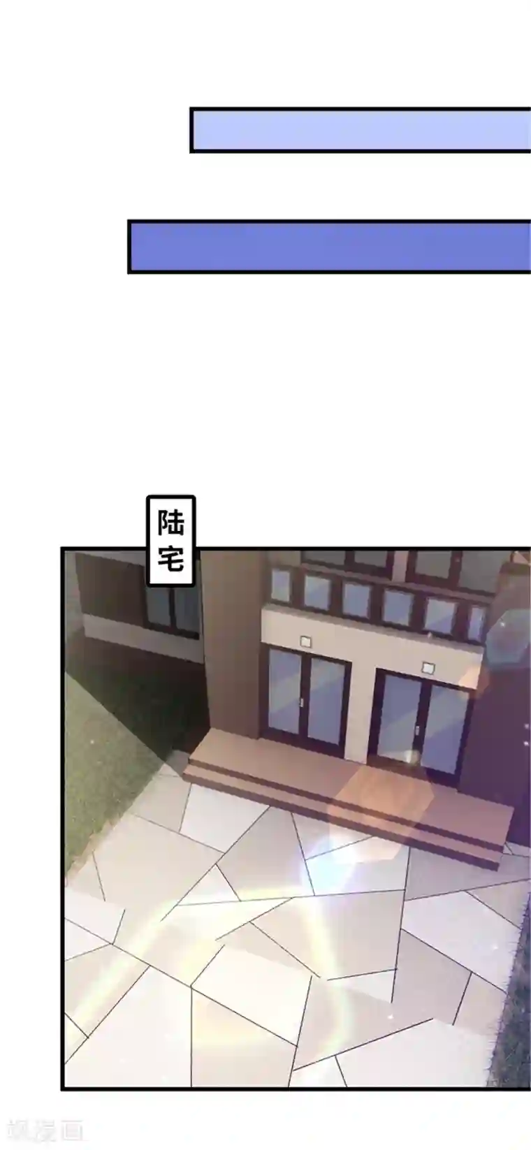 陆少的暖婚新妻第120话