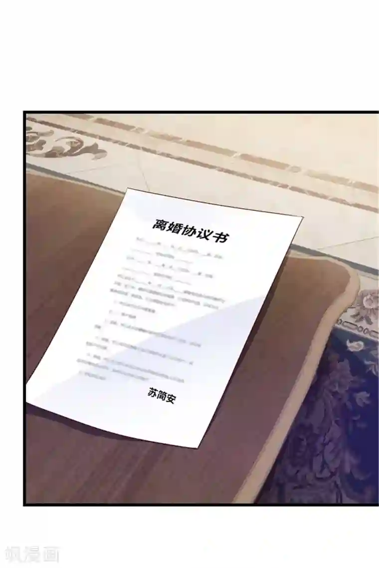 陆少的暖婚新妻第120话