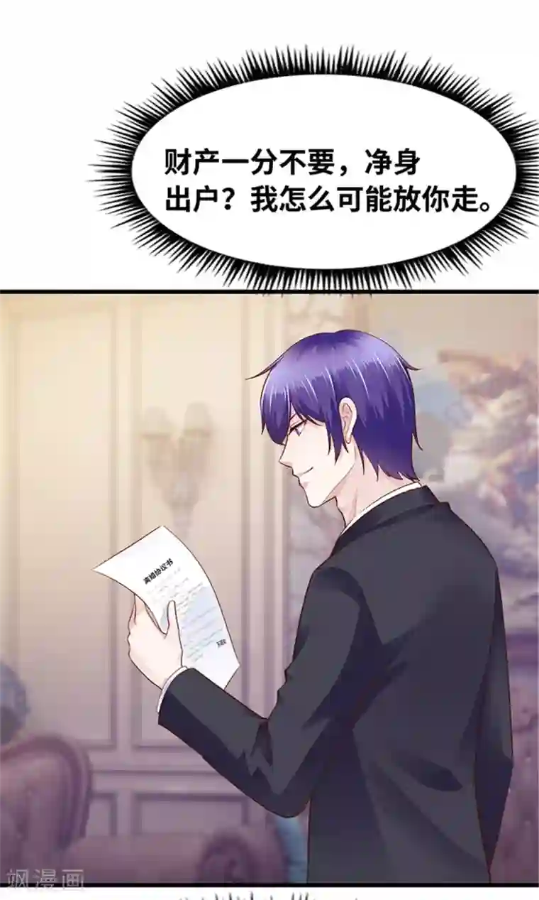 陆少的暖婚新妻第120话