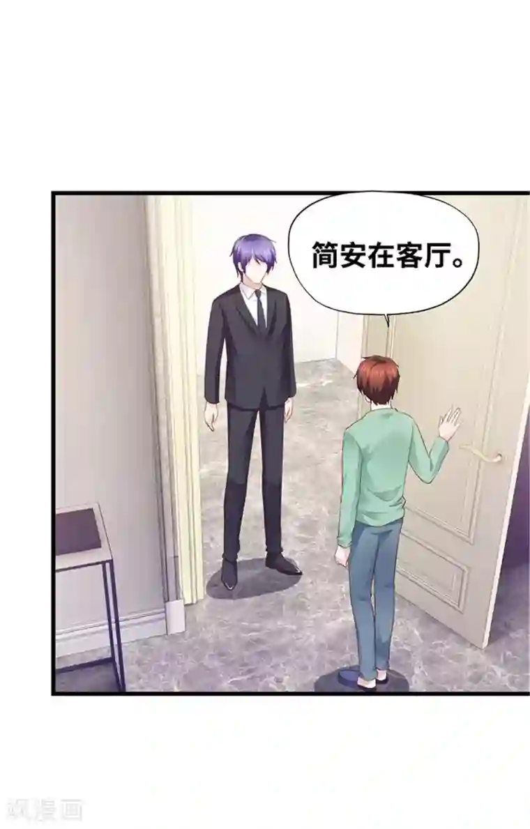 陆少的暖婚新妻第120话