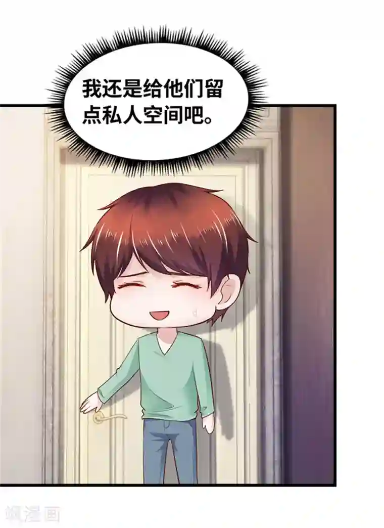 陆少的暖婚新妻第120话