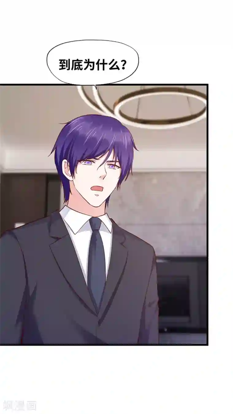 陆少的暖婚新妻第120话