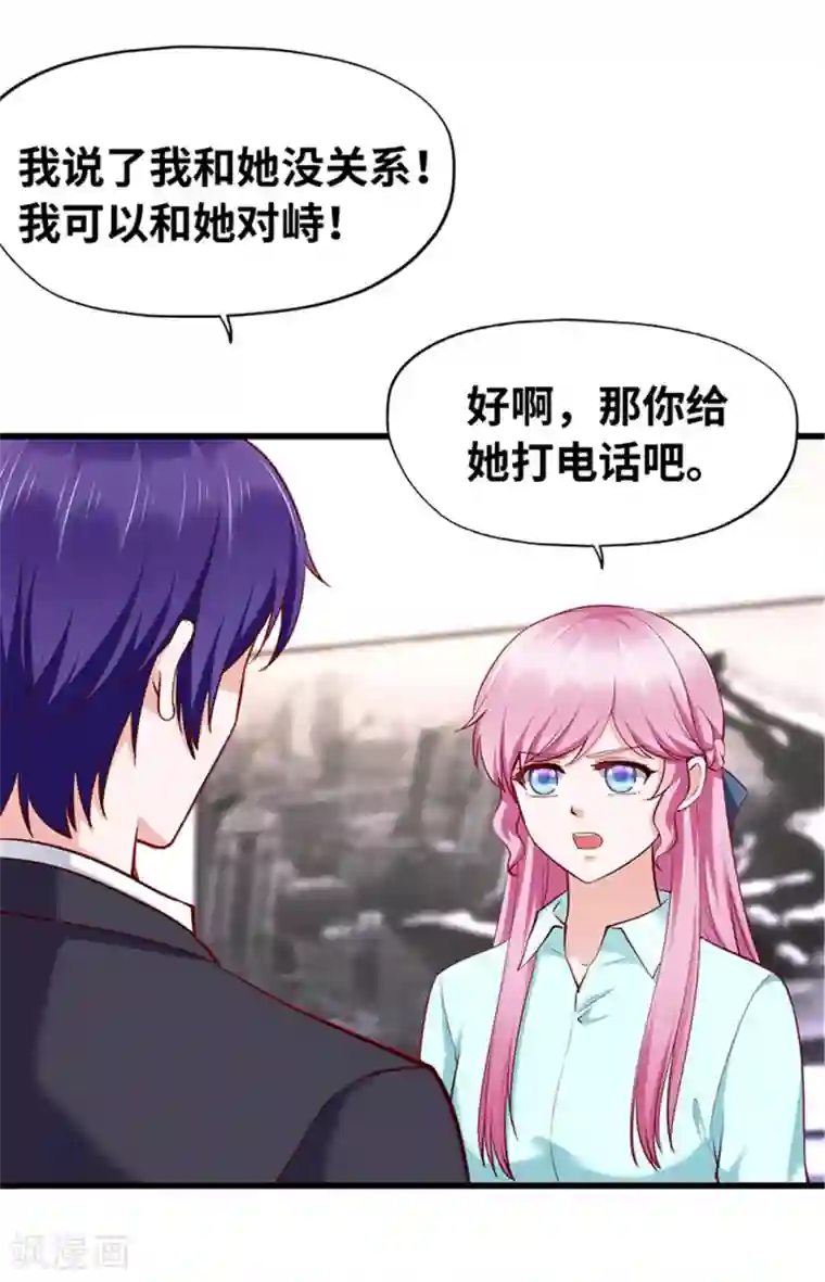 陆少的暖婚新妻第120话