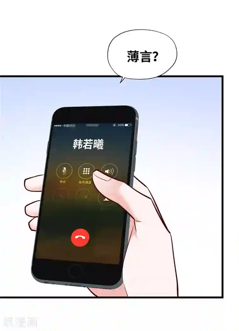 陆少的暖婚新妻第120话