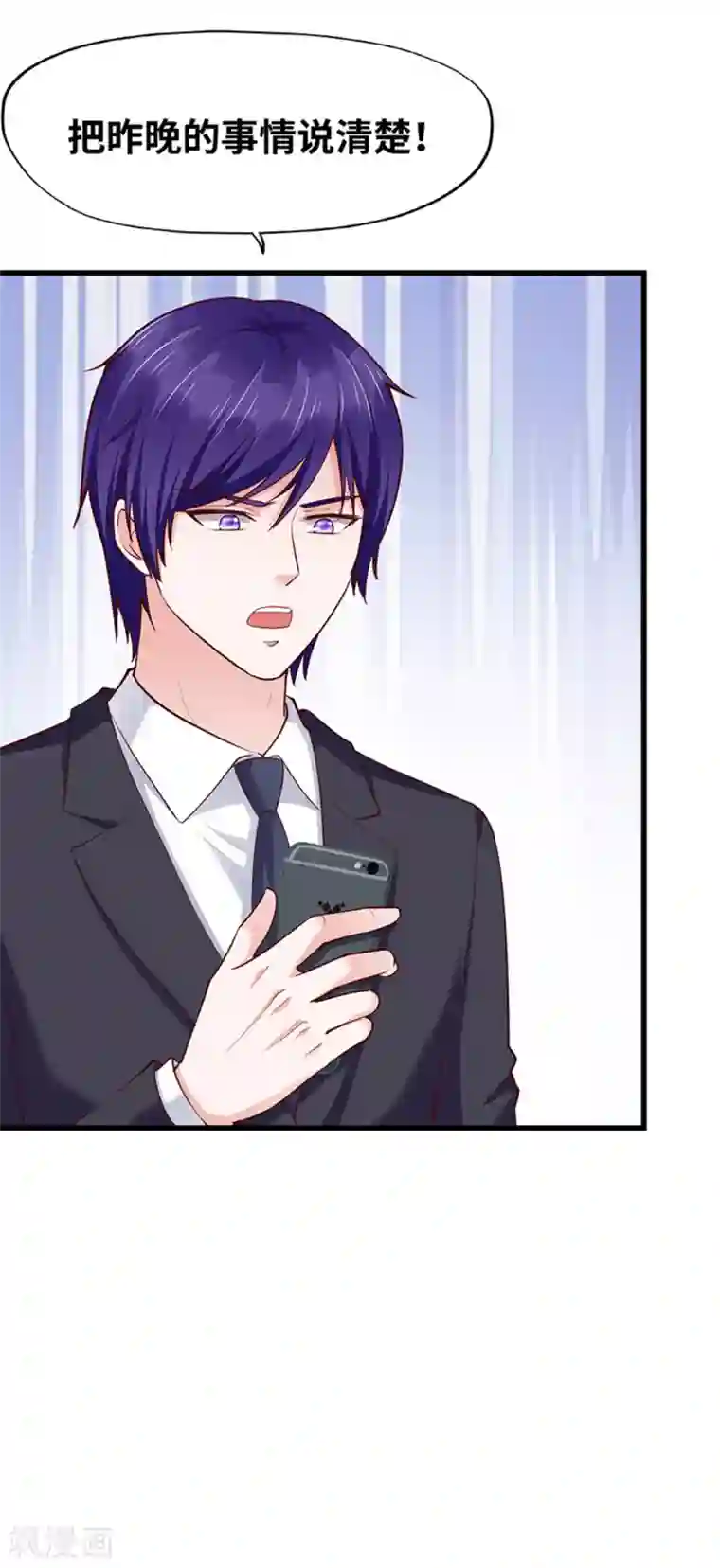 陆少的暖婚新妻第120话