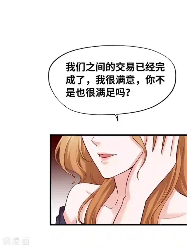 陆少的暖婚新妻第120话