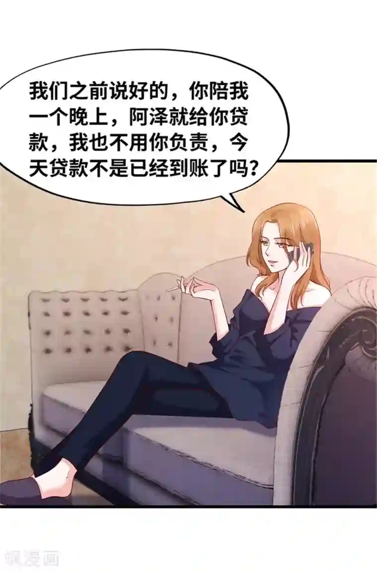 陆少的暖婚新妻第120话