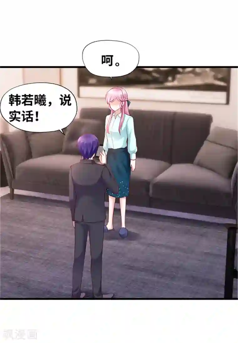 陆少的暖婚新妻第120话