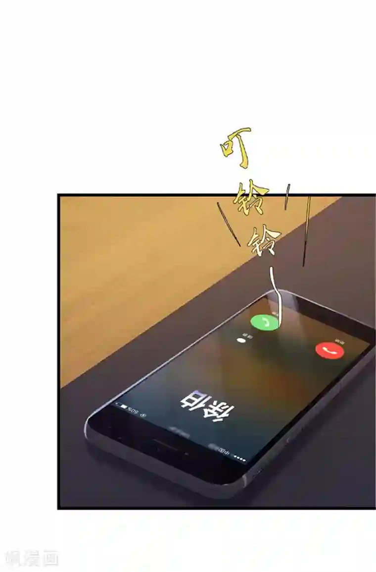 陆少的暖婚新妻第120话