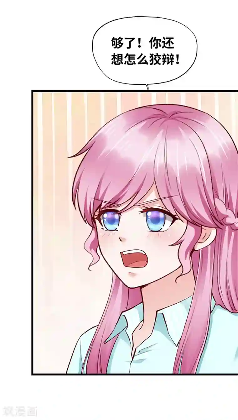 陆少的暖婚新妻第120话