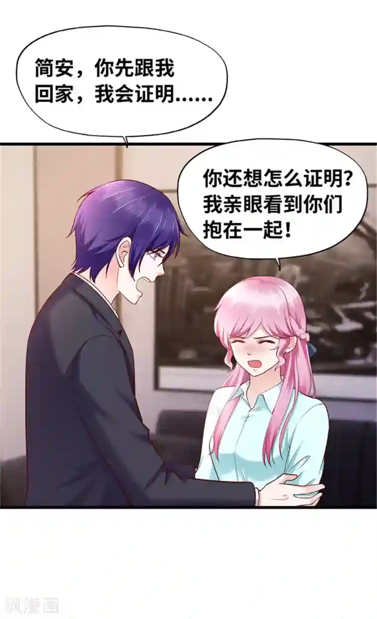 陆少的暖婚新妻第120话