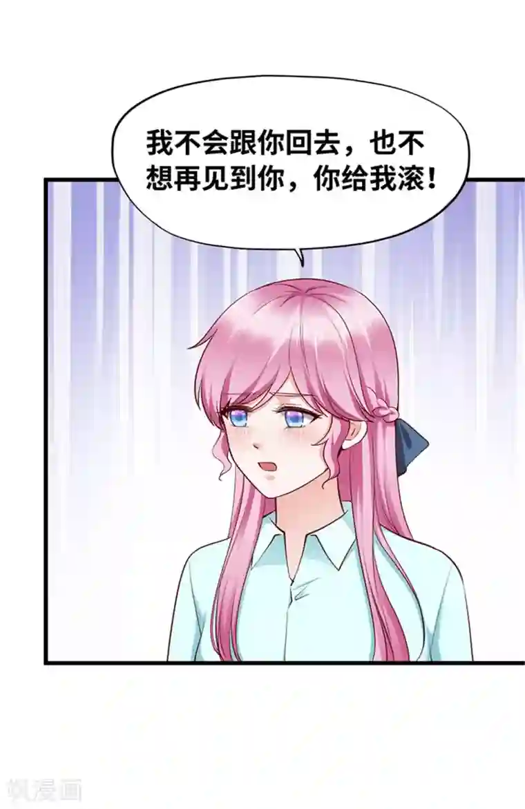 陆少的暖婚新妻第120话