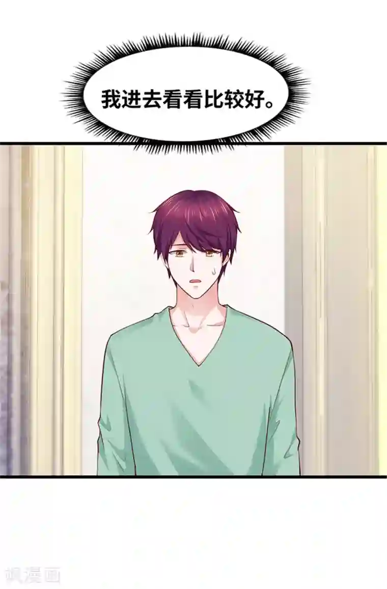 陆少的暖婚新妻第120话