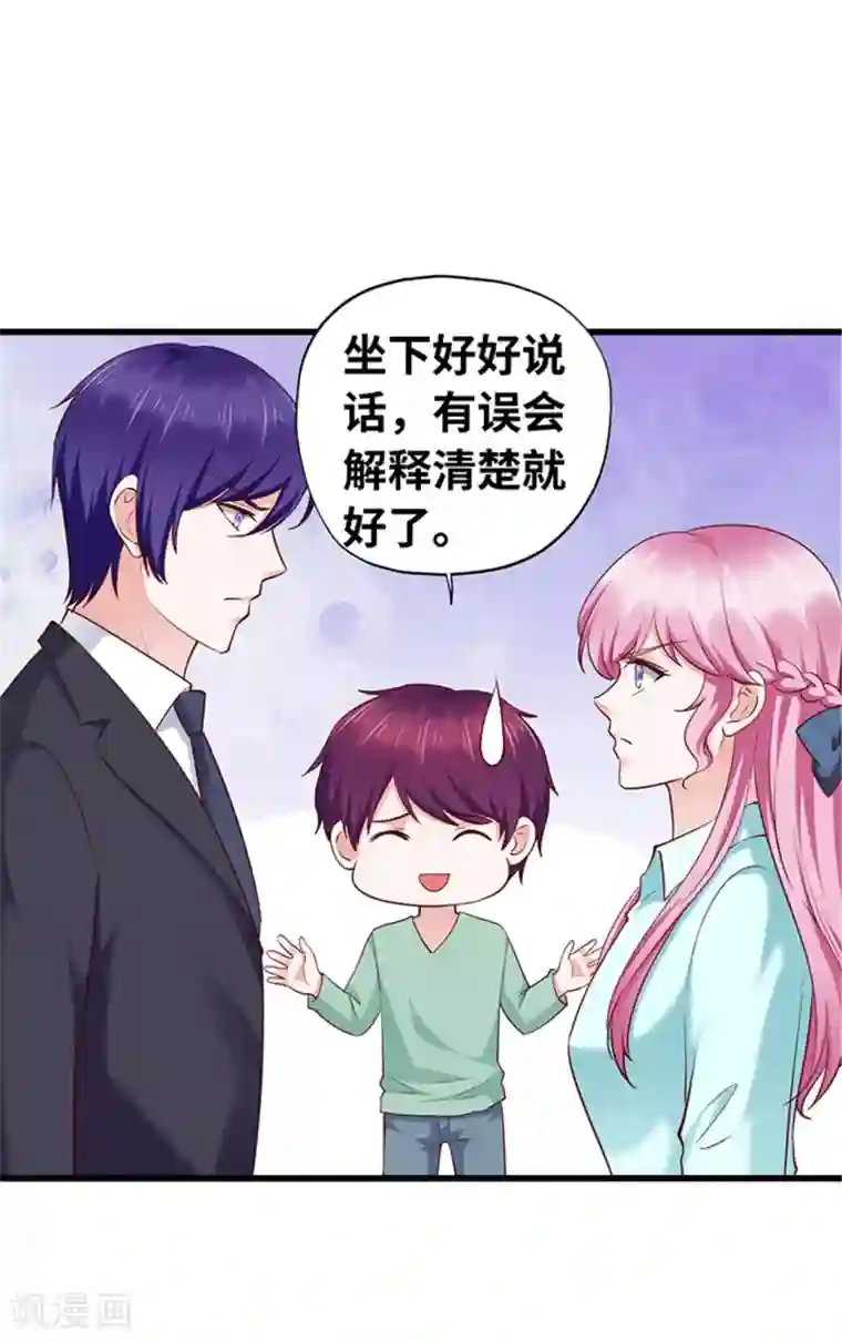 陆少的暖婚新妻第120话