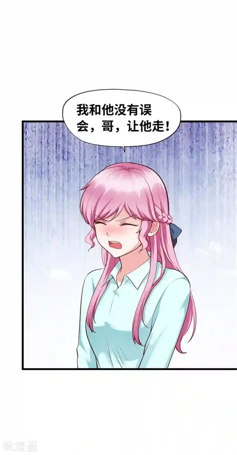 陆少的暖婚新妻第120话