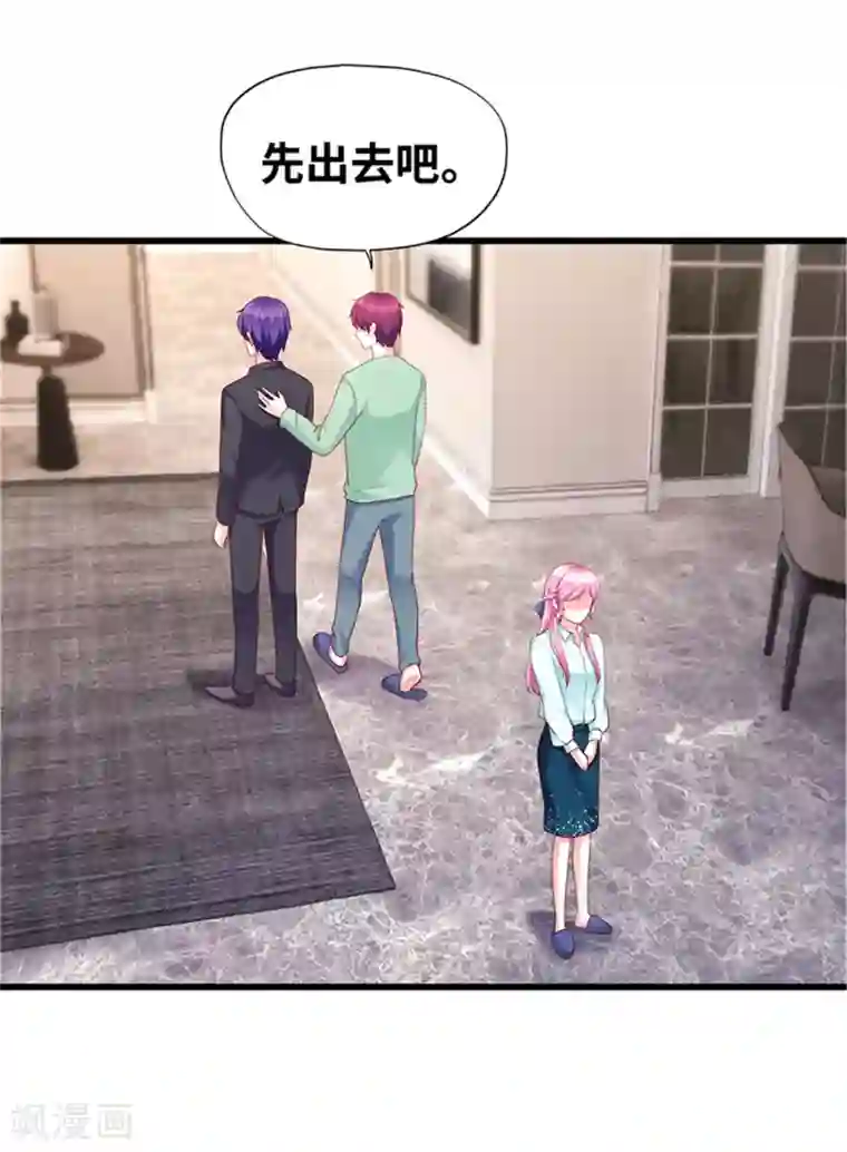 陆少的暖婚新妻第120话