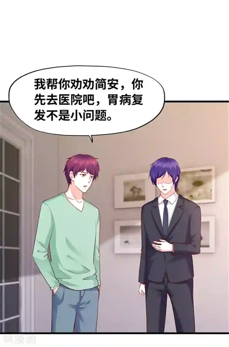 陆少的暖婚新妻第120话