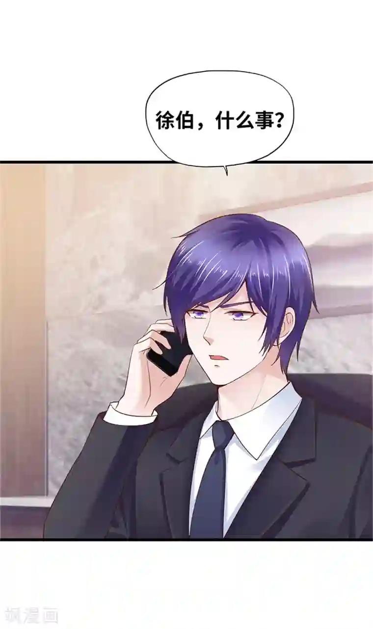 陆少的暖婚新妻第120话