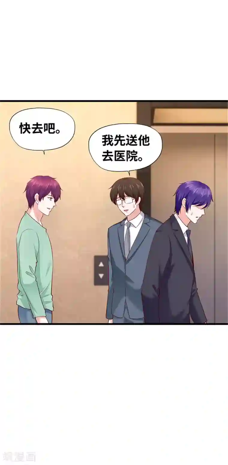 陆少的暖婚新妻第120话