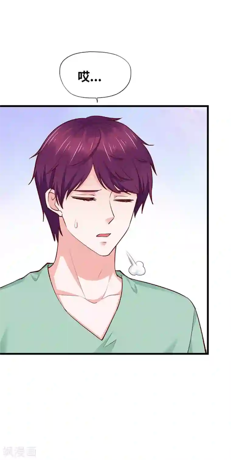 陆少的暖婚新妻第120话