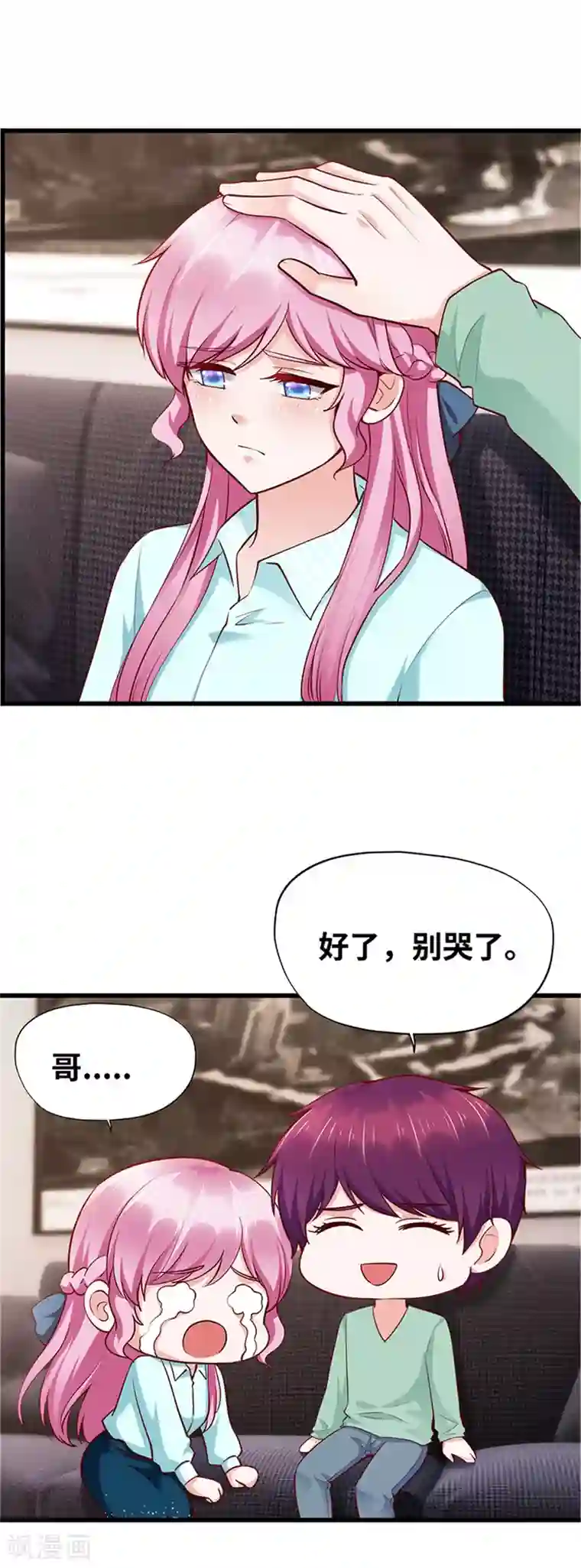 陆少的暖婚新妻第120话