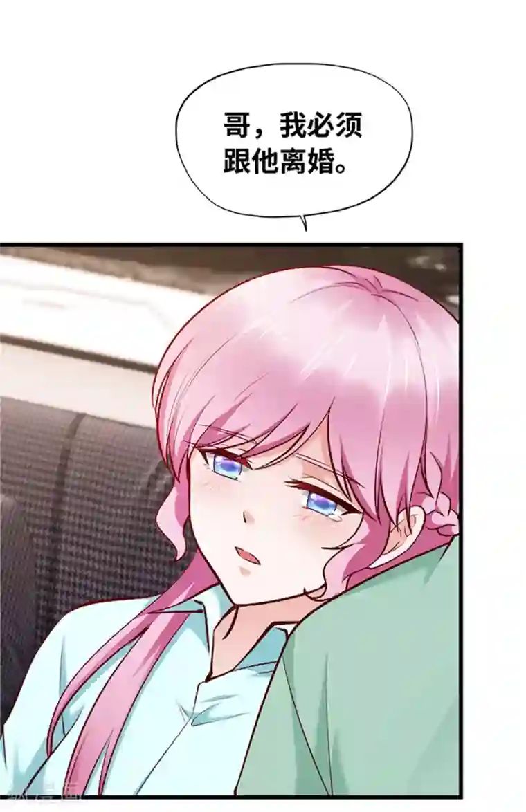 陆少的暖婚新妻第120话