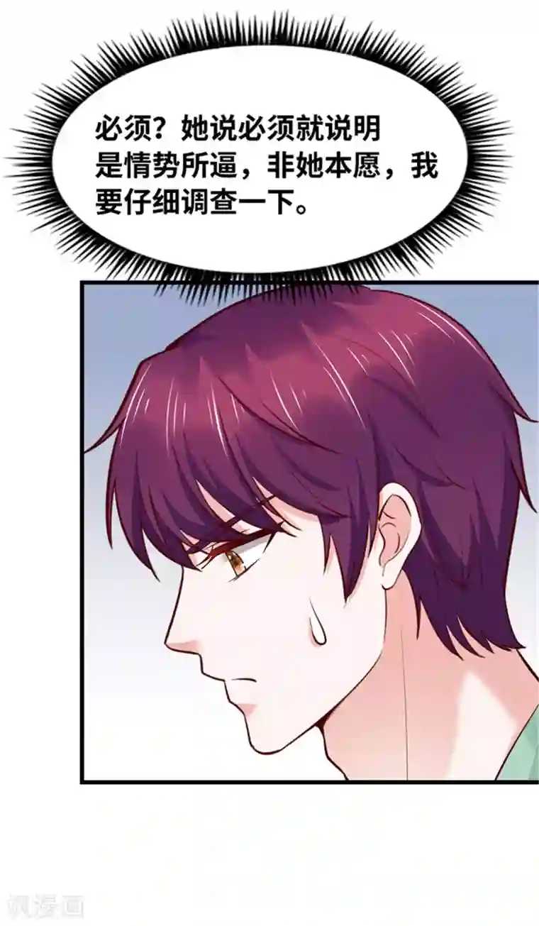 陆少的暖婚新妻第120话