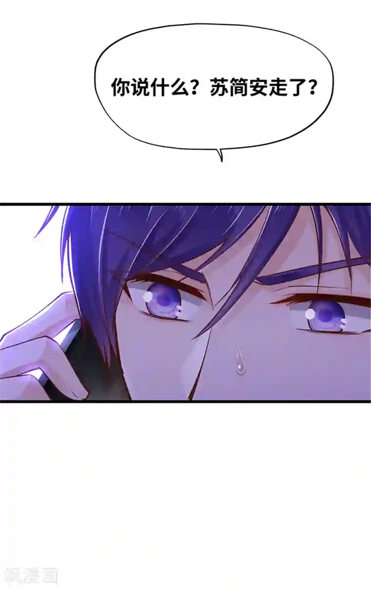 陆少的暖婚新妻第120话