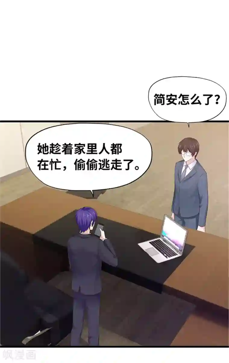 陆少的暖婚新妻第120话