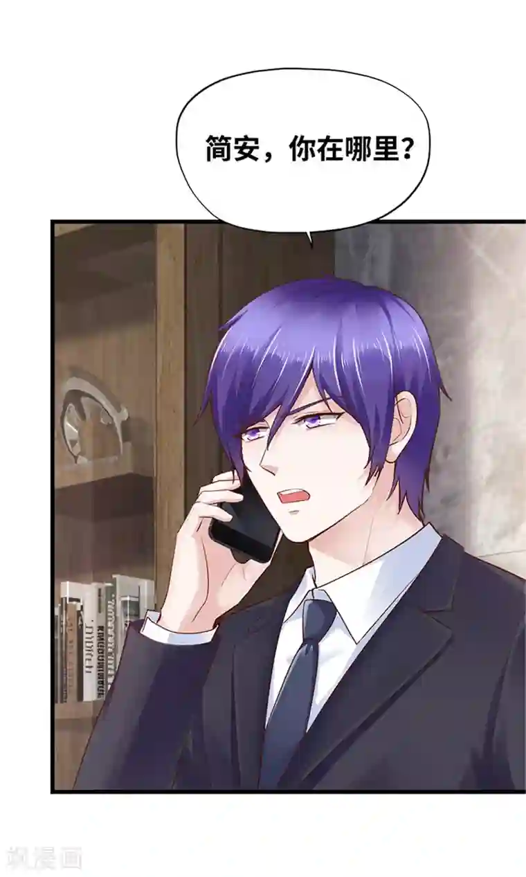 陆少的暖婚新妻第120话