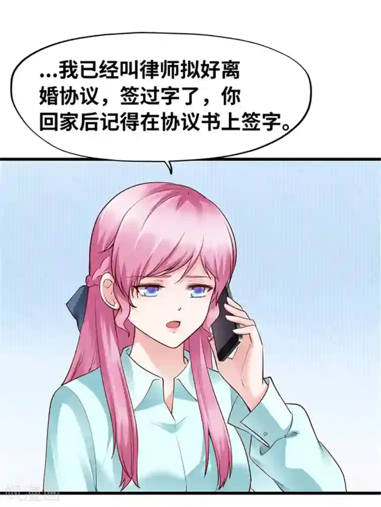 陆少的暖婚新妻第120话